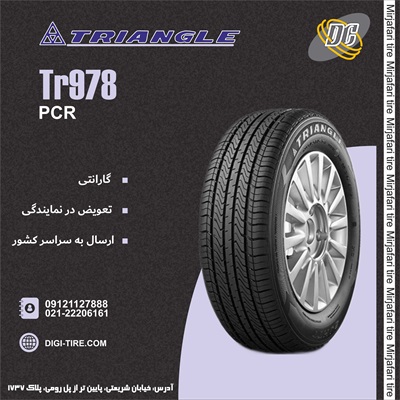 لاستیک تراینگل 205/60R14 مدل TR978 تولید 2024